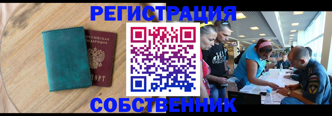 миграционный учет в Рузаевке