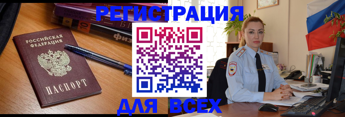 регистрация в Рузаевке