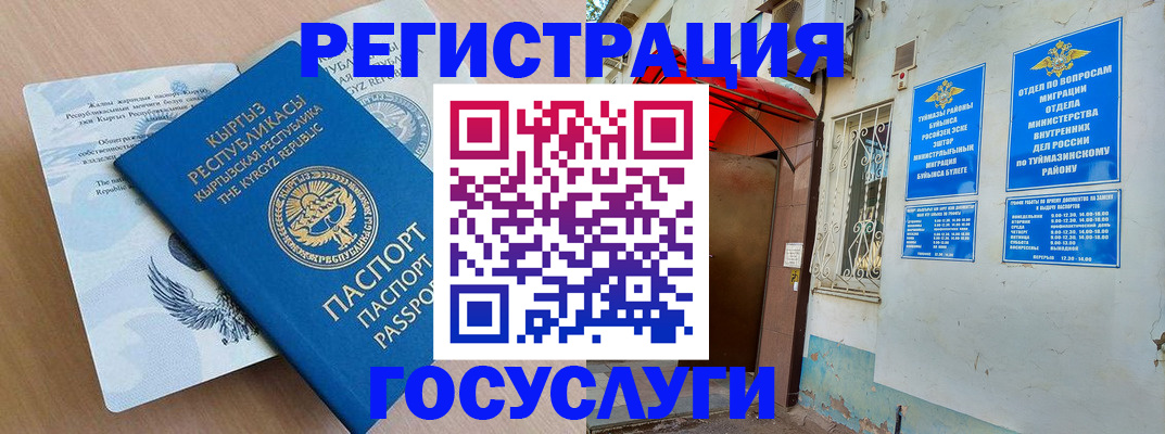 временная регистрация поиск в Рузаевке